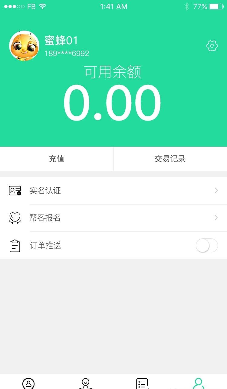 极客帮  v1.0图3