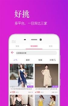 星凯惠  v2.1.7图3