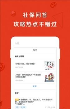 买房公积金查询  v3.3.0图1