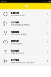 两鲜