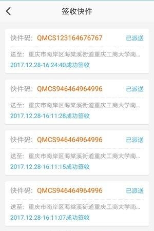 全民传送天使