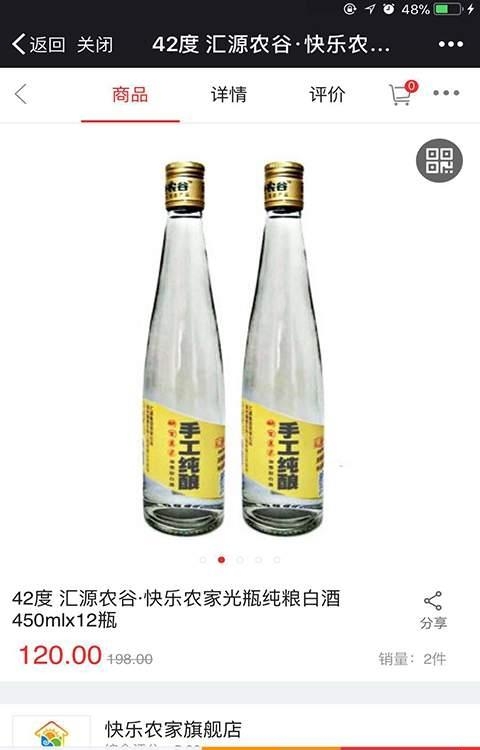 快乐农家云仓  v11.0.0图2