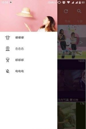 酷看屋  v1.2图4
