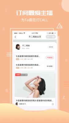 优森直播(直播卖货)  v1.0.57图4