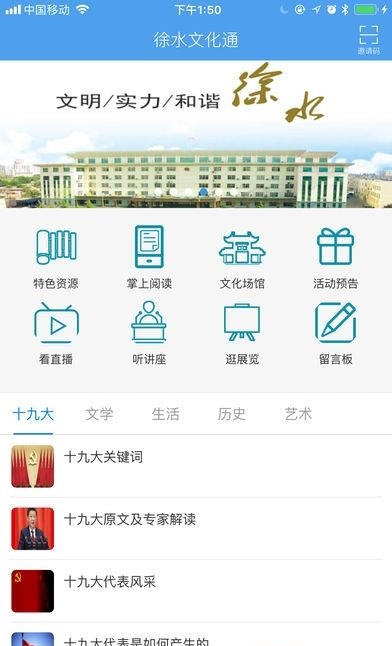 徐水文化通  v1.0图2