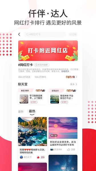 仟伴达人  v1.3.0图2