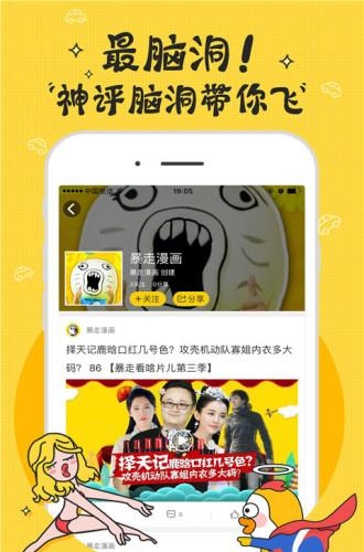段友  v1.7.1图1