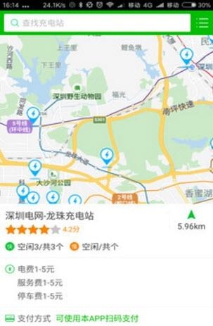U享充电