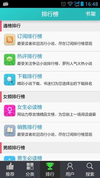 炫色书城  v3.9.0图1