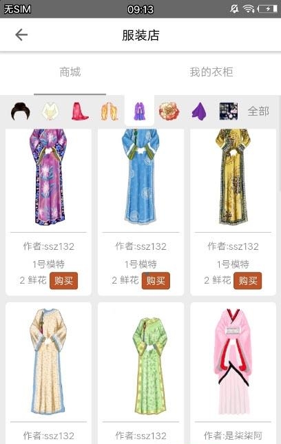 彩虹堂古装