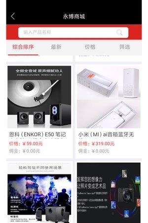 永博商城