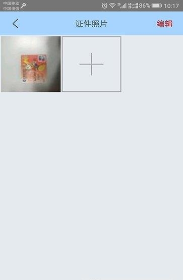 网盛金宝  v1.2图3