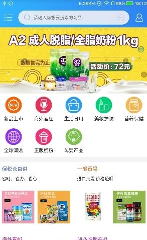 货栈  v2.2.8图1