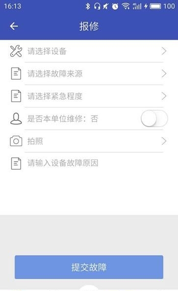 万维宝  v2.9.0图3