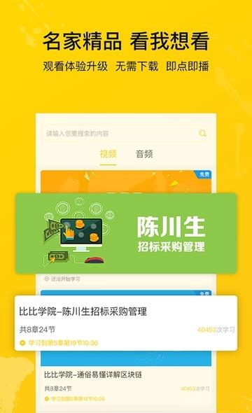 比比招标