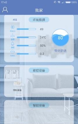 i万家  v1.4.1图3
