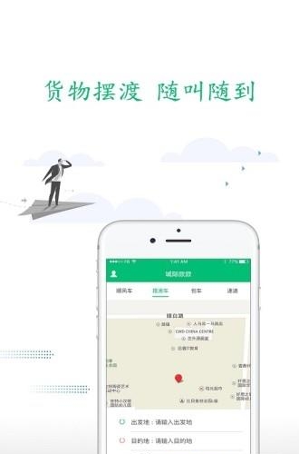 城际欻欻  v1.5图1