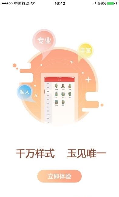 如e定制