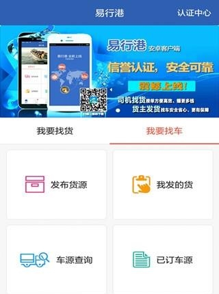 易行港  v1.0.4.8图2