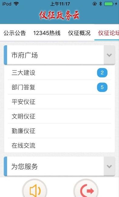 仪征政务云