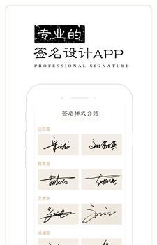 签名设计大师  v1.5.1图3
