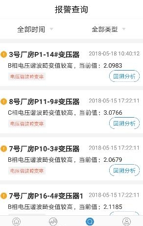 泛能用能  v0.1.0图2