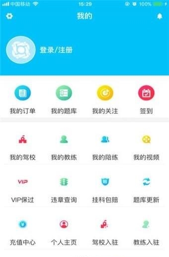 沂百分驾考  v1.09.4图3