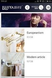 路济亚卫浴