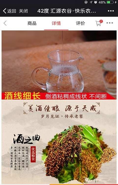 快乐农家云仓
