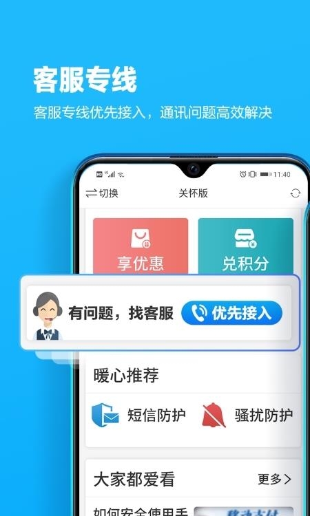 四川移动掌上营业厅手机版  v4.7.3图3