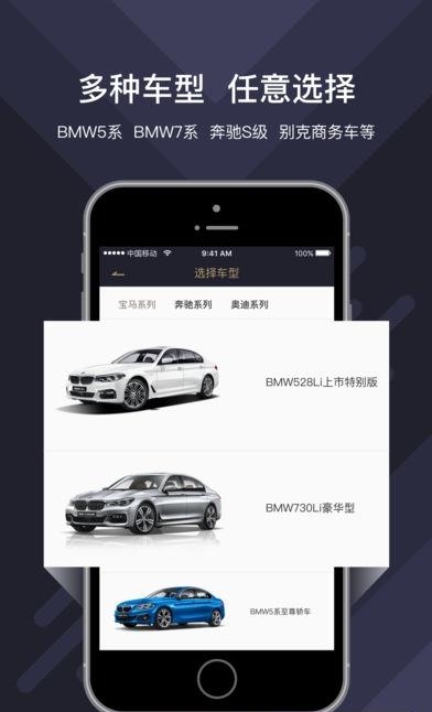 时代出行酒店端  v1.8图2