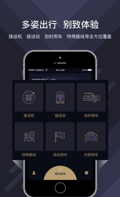 时代出行酒店端  v1.8图4