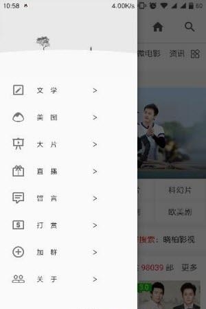 酷看屋  v1.2图1