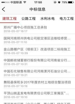 建筑一秘