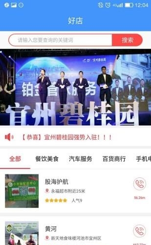 飞鸽同城  v1.0图2