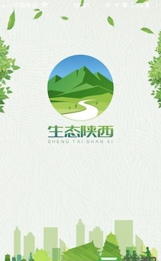 生态陕西