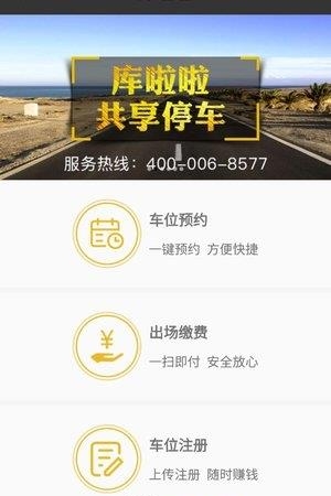 库啦啦  v1.0图1