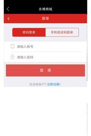 永博商城  v1.0.0图1