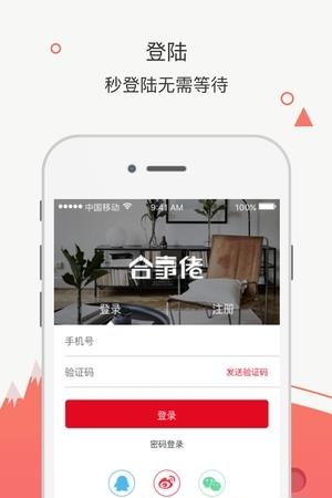 合事佬装修