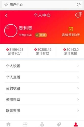 淘其乐  v1.0.0图2