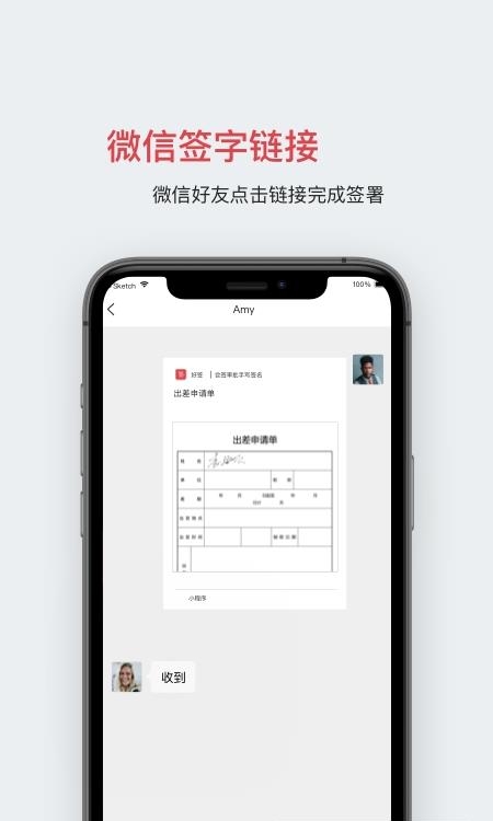 好签  v4.2.6图3