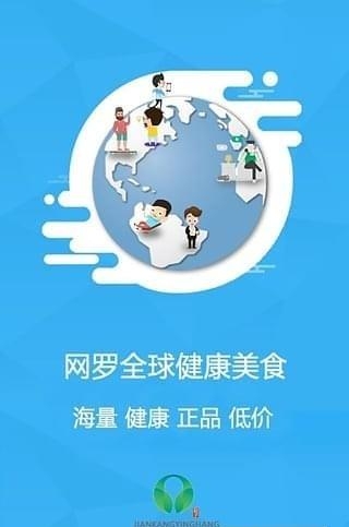 健康营行  v1.0.0图1
