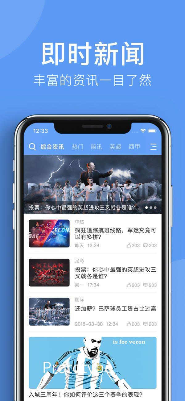 5爱体育官方手机版  v1.2.1图2