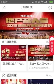 住朋网