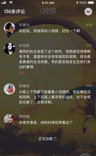 吃瓜实拍