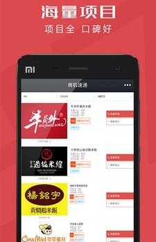 商机速递  v1.0.3图2