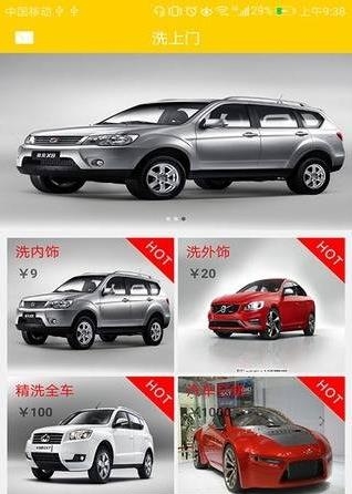 洗上门  v1.0图4