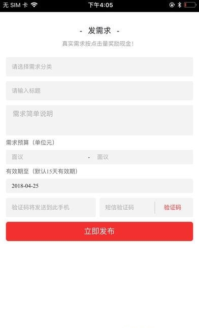 OK大师傅  v0.0.8图1