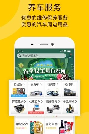 车事儿  v1.0.0图2