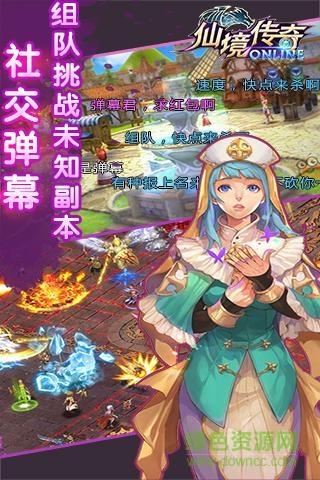 九游版仙境传奇手游  v1.17.36图3